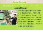 ロハス・環境を主題とした日本国内の最有力メディア「ソトコト」の2010年1月号で紹介されました。