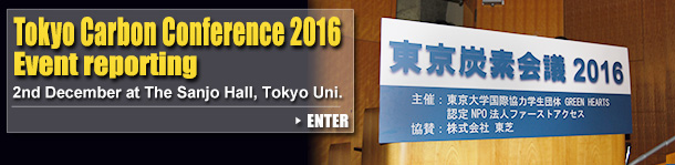 Tokyo Carbon Conference 2016