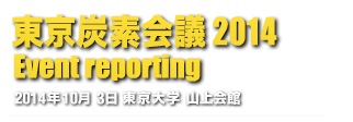 Yfc2014 Event Report 2014N104 w R