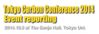 Tokyo Carbon Conference2014 Event Report
